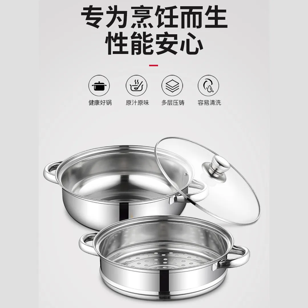 28cm双层多用蒸汤锅 不锈钢加厚 电磁炉适用 2 Tier Stockpot/Steamer