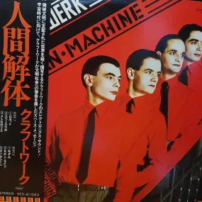 KRAFTWERK - THE MAN MACHINE (USED VINYL 1978 JAPAN M-/EX )