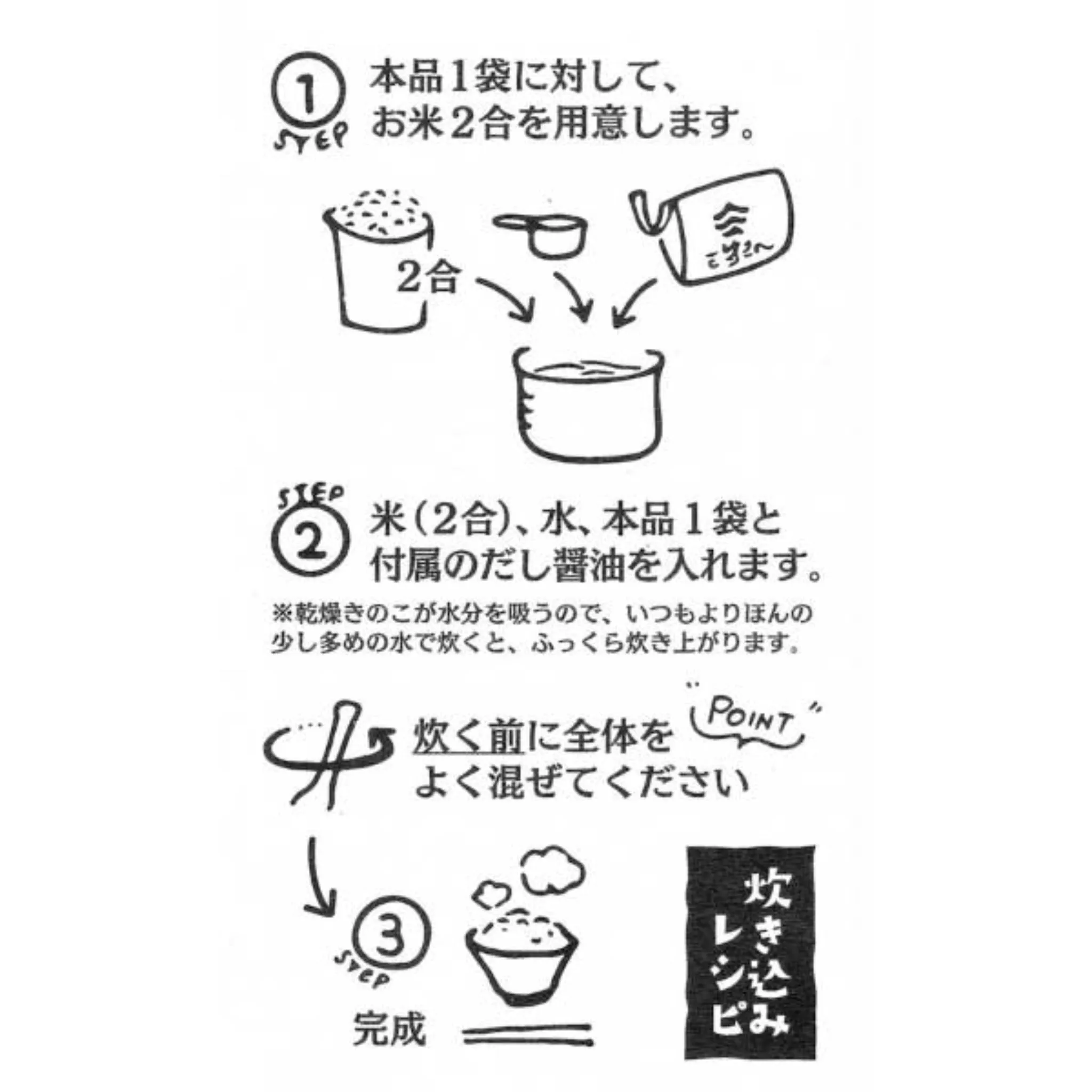 【MIKASAKINOKO】Cook-with-Rice Seasoning "Mushroom" -濃いきのこの炊き込みご飯の素- for 10oz (2 go)